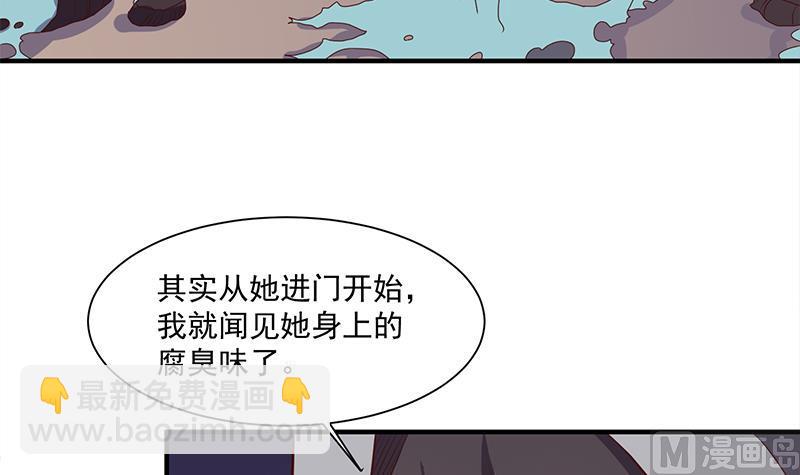 🍛倾城之上 第298话 她已不是人 第27页