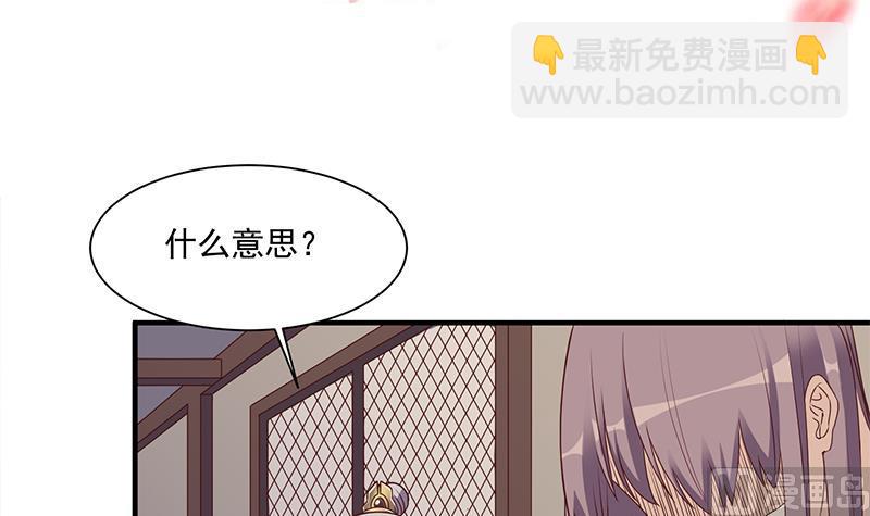 🍛倾城之上 第298话 她已不是人 第3页