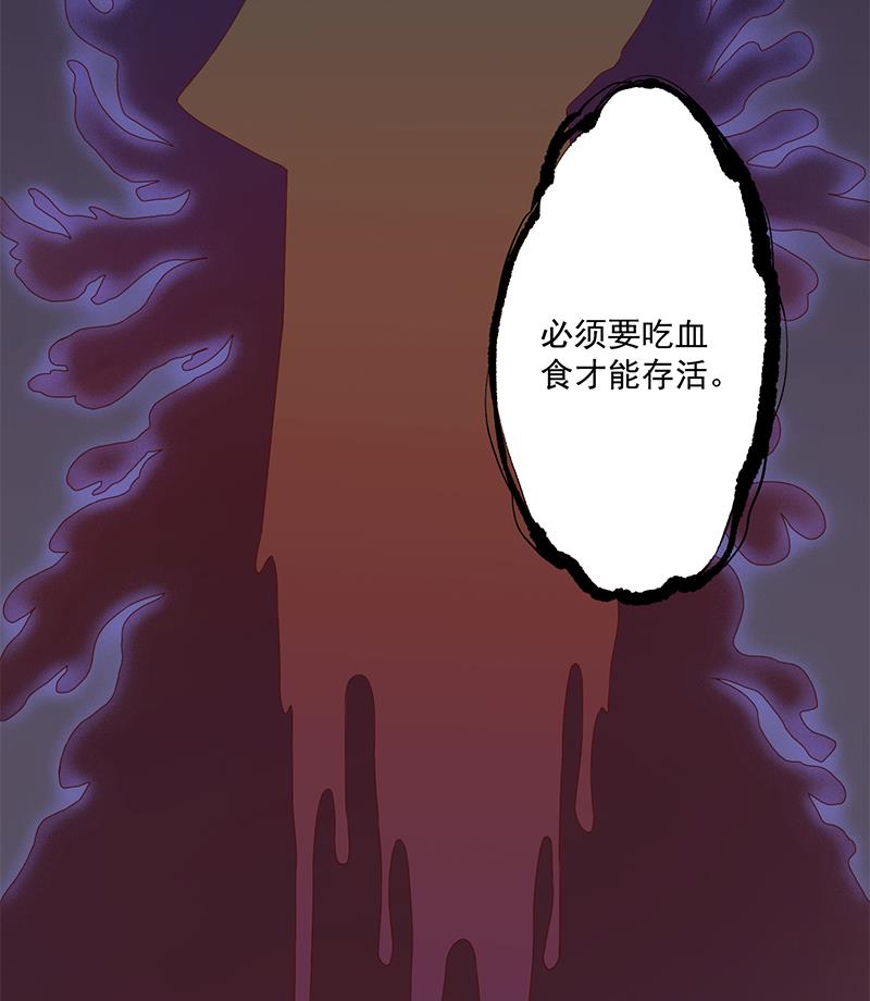 🍛倾城之上 第298话 她已不是人 第31页
