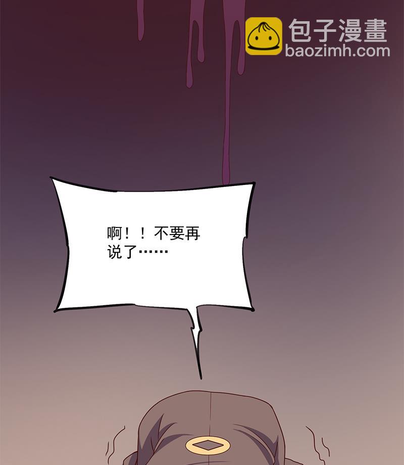 🍛倾城之上 第298话 她已不是人 第32页