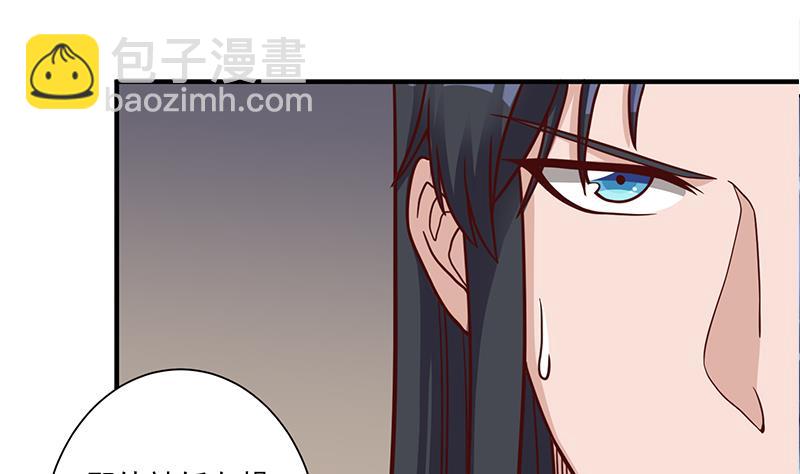 🍛倾城之上 第298话 她已不是人 第34页