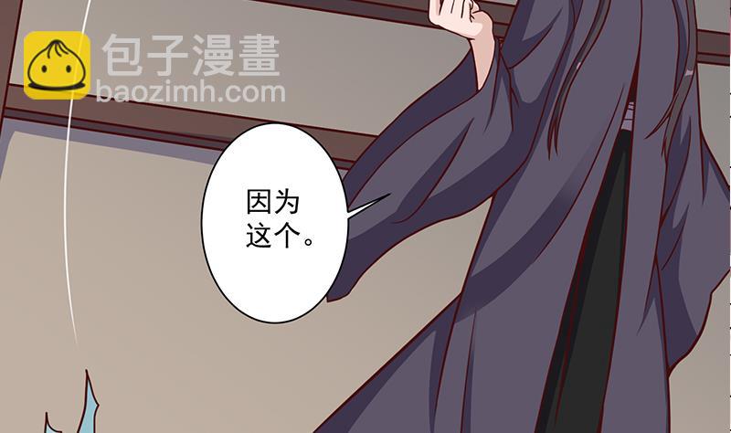 🍛倾城之上 第298话 她已不是人 第37页