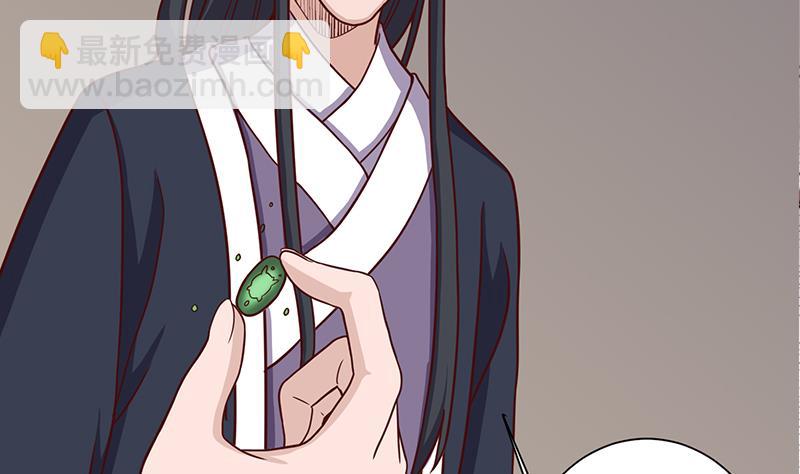 🍛倾城之上 第298话 她已不是人 第40页