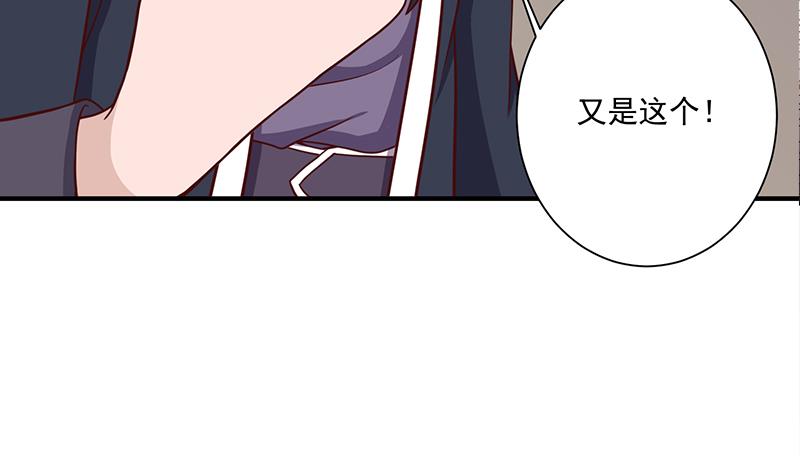 🍛倾城之上 第298话 她已不是人 第41页
