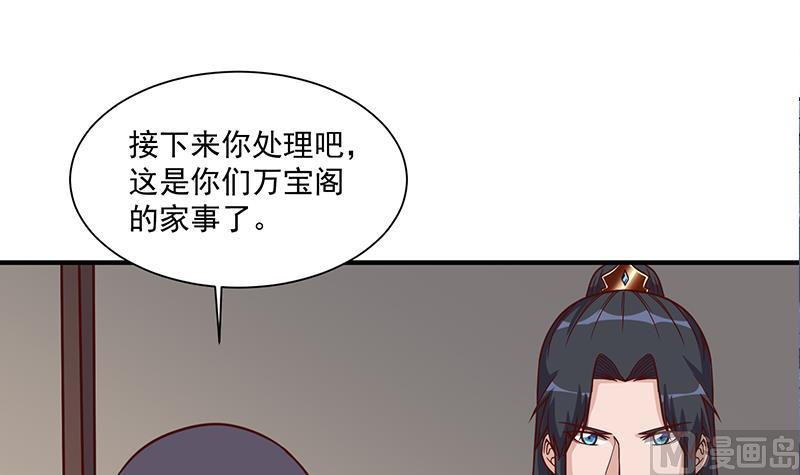 🍛倾城之上 第298话 她已不是人 第42页