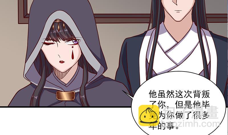🍛倾城之上 第298话 她已不是人 第43页
