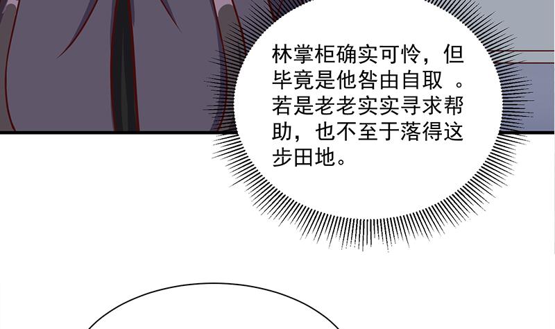 🍛倾城之上 第298话 她已不是人 第46页
