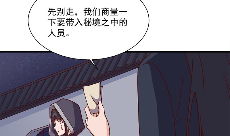 🍛倾城之上 第298话 她已不是人 第47页