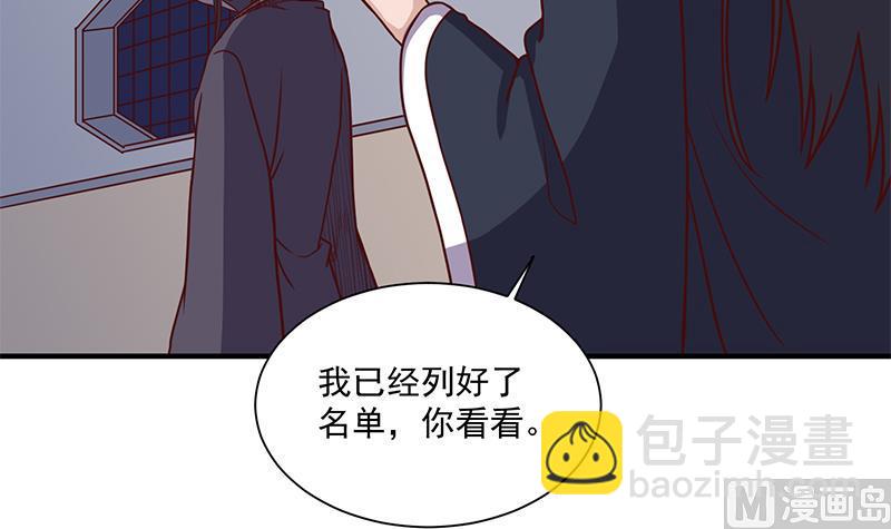 🍛倾城之上 第298话 她已不是人 第48页