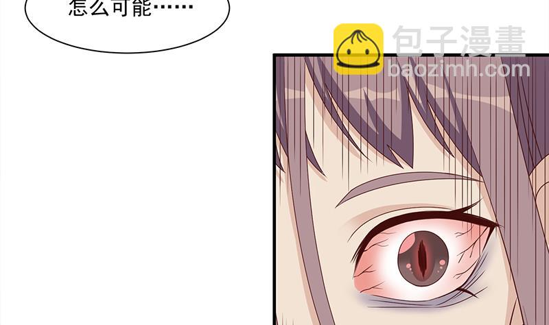 🍛倾城之上 第298话 她已不是人 第5页