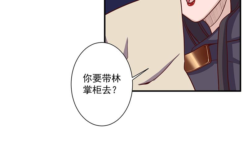🍛倾城之上 第298话 她已不是人 第50页