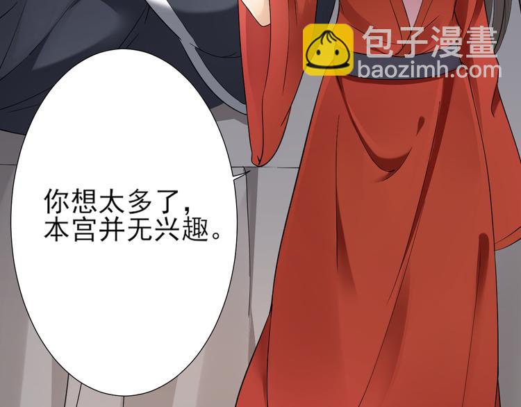 🍛倾城之上 第4话 荷花池底的尸体 第13页