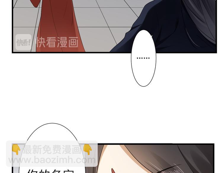 🍛倾城之上 第4话 荷花池底的尸体 第16页
