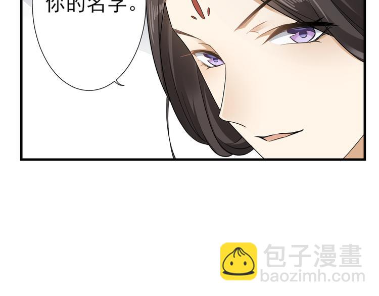 🍛倾城之上 第4话 荷花池底的尸体 第17页