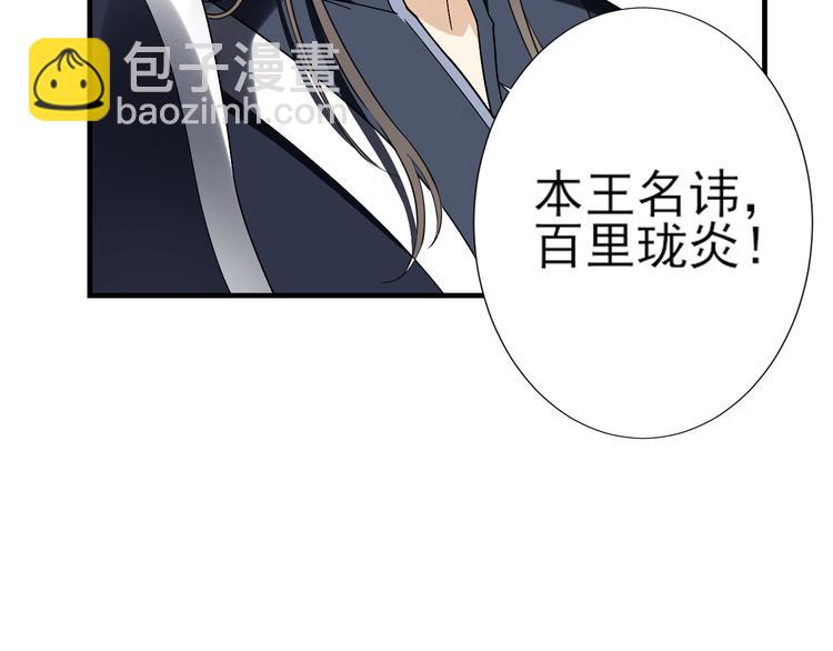 🍛倾城之上 第4话 荷花池底的尸体 第19页