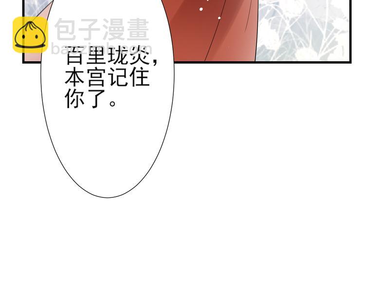 🍛倾城之上 第4话 荷花池底的尸体 第23页