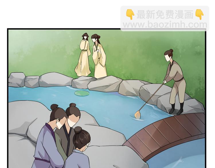 🍛倾城之上 第4话 荷花池底的尸体 第25页