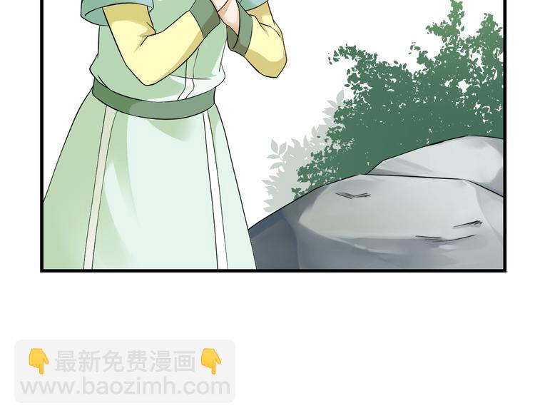 🍛倾城之上 第4话 荷花池底的尸体 第28页