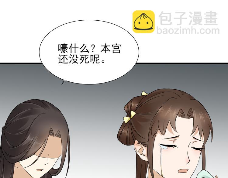 🍛倾城之上 第4话 荷花池底的尸体 第29页
