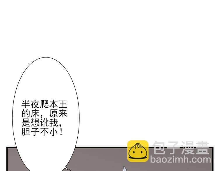 🍛倾城之上 第4话 荷花池底的尸体 第3页