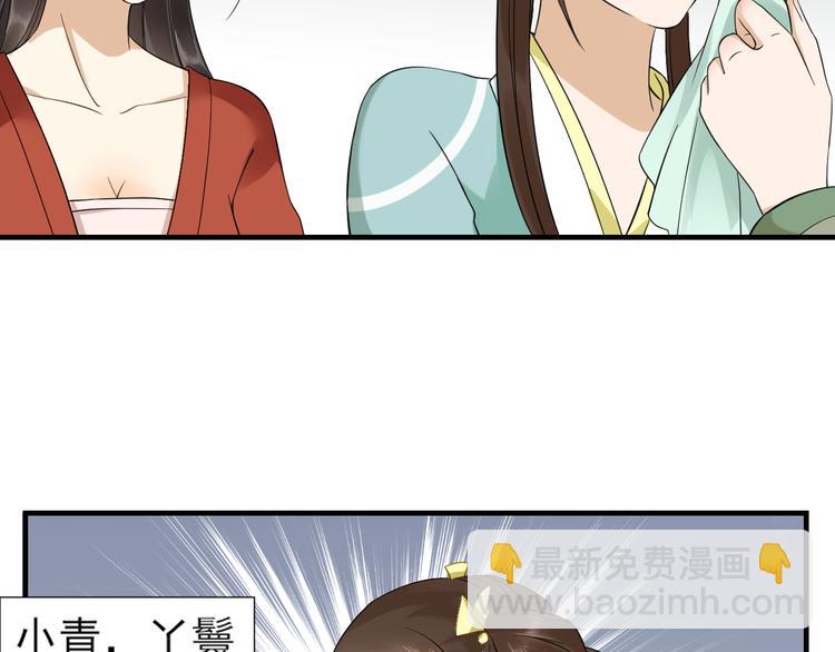 🍛倾城之上 第4话 荷花池底的尸体 第30页