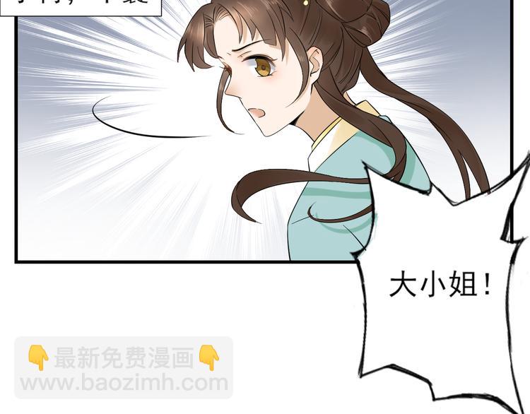 🍛倾城之上 第4话 荷花池底的尸体 第31页