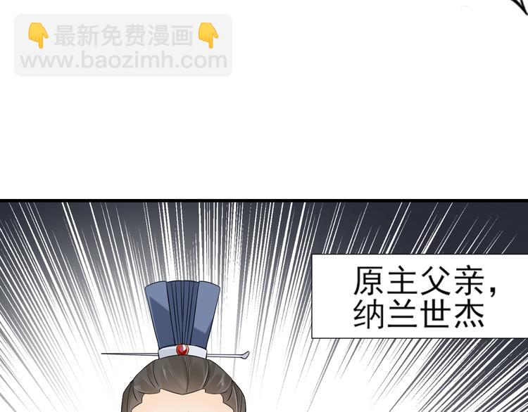 🍛倾城之上 第4话 荷花池底的尸体 第32页