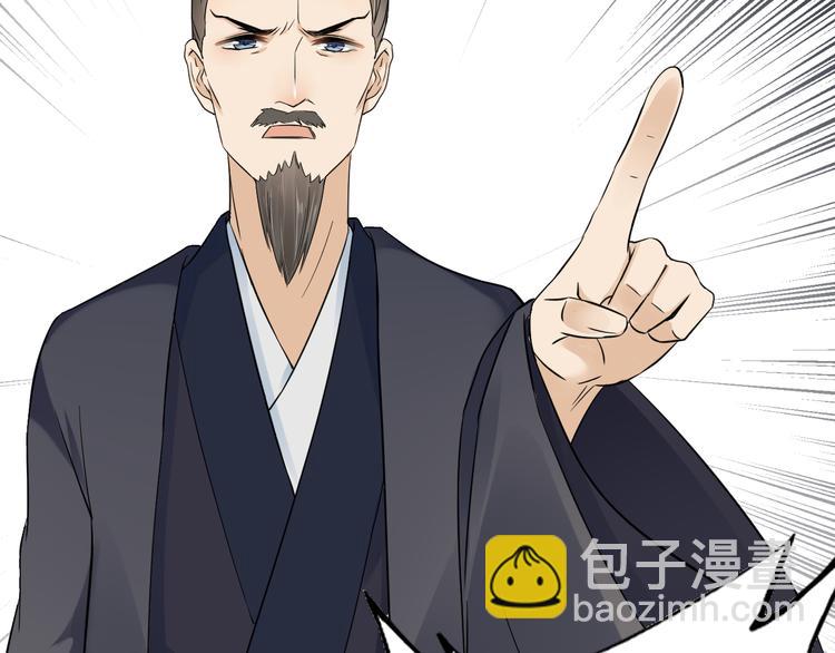 🍛倾城之上 第4话 荷花池底的尸体 第33页