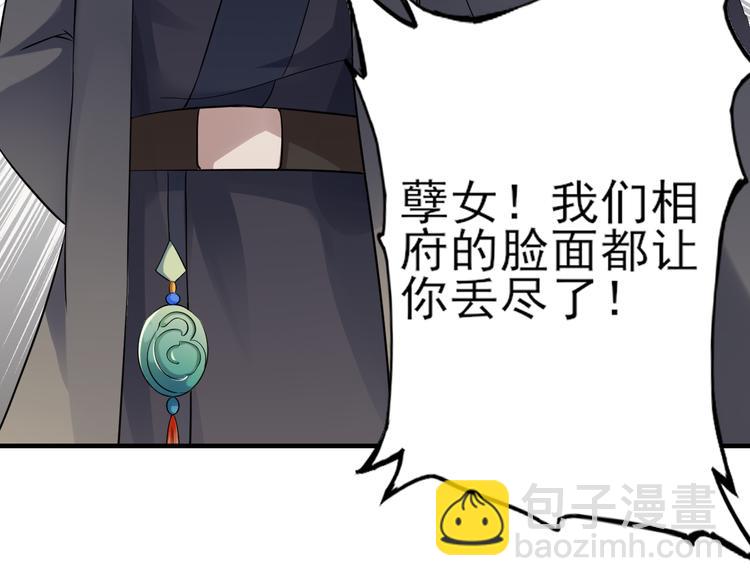 🍛倾城之上 第4话 荷花池底的尸体 第34页