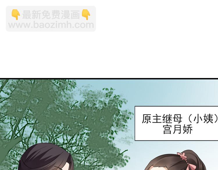 🍛倾城之上 第4话 荷花池底的尸体 第36页
