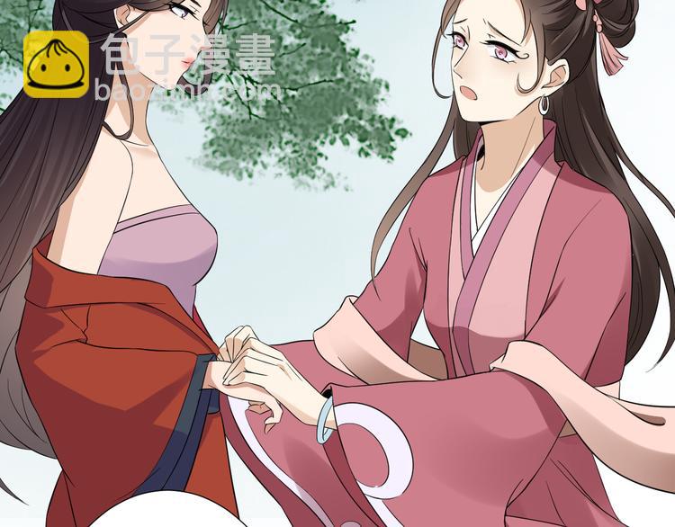 🍛倾城之上 第4话 荷花池底的尸体 第37页