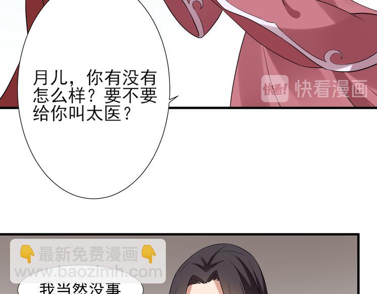 🍛倾城之上 第4话 荷花池底的尸体 第38页