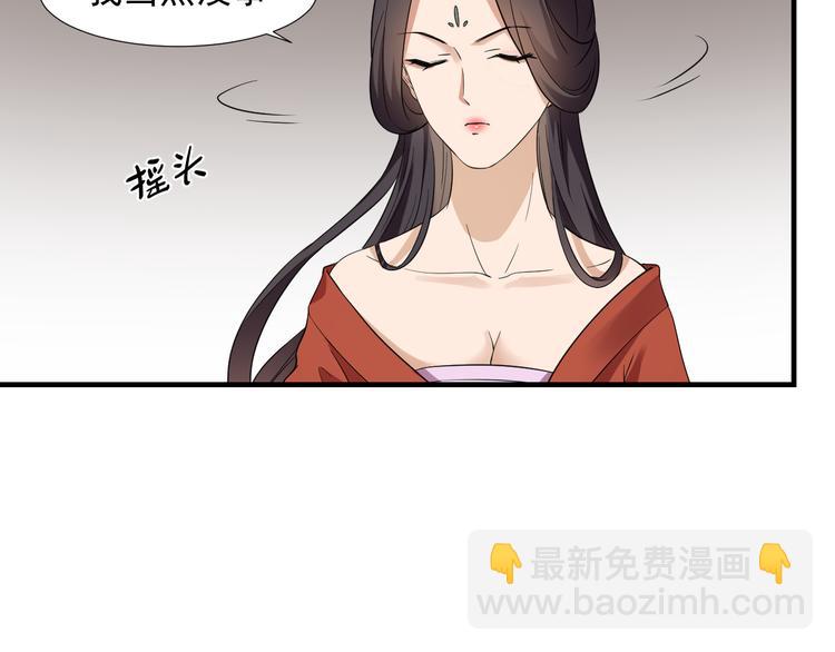 🍛倾城之上 第4话 荷花池底的尸体 第39页