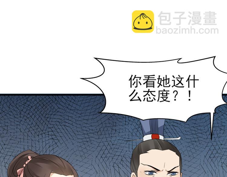 🍛倾城之上 第4话 荷花池底的尸体 第40页