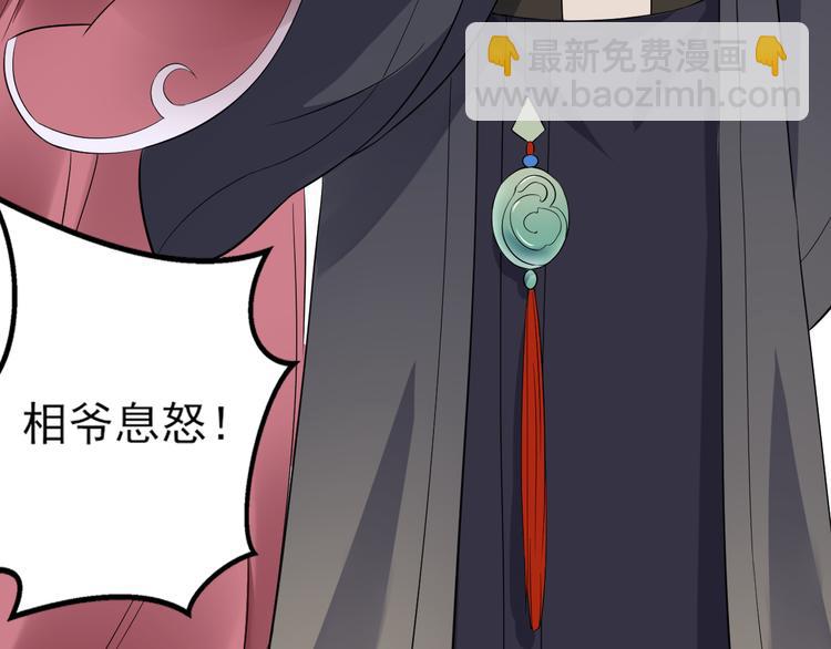 🍛倾城之上 第4话 荷花池底的尸体 第42页