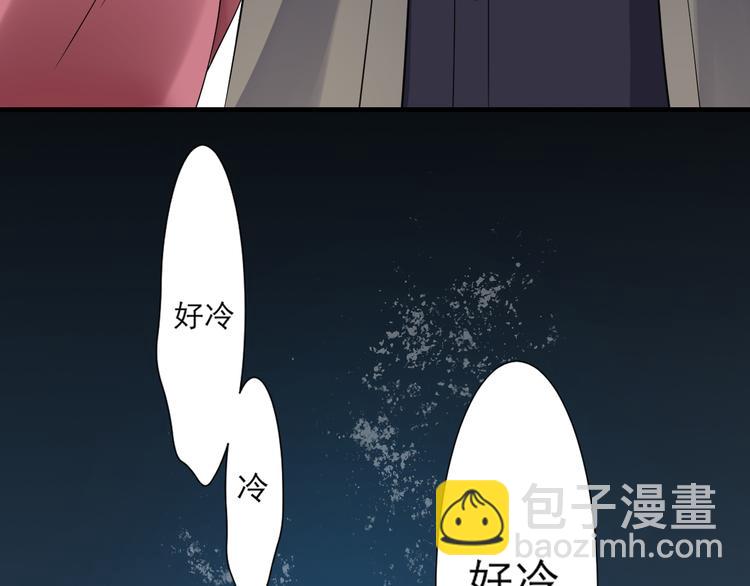 🍛倾城之上 第4话 荷花池底的尸体 第43页
