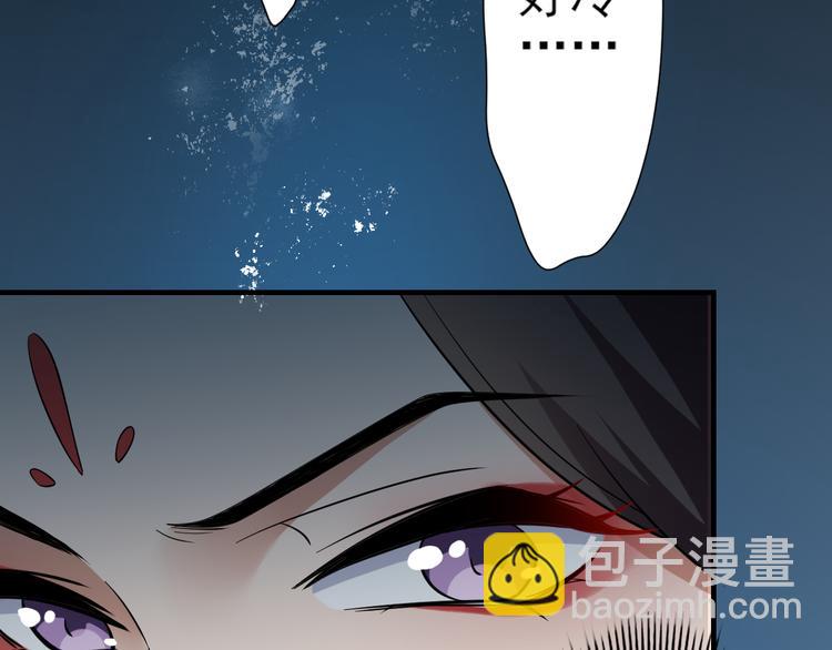 🍛倾城之上 第4话 荷花池底的尸体 第44页