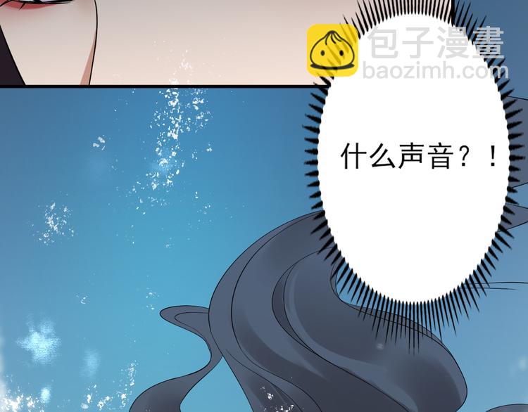 🍛倾城之上 第4话 荷花池底的尸体 第45页