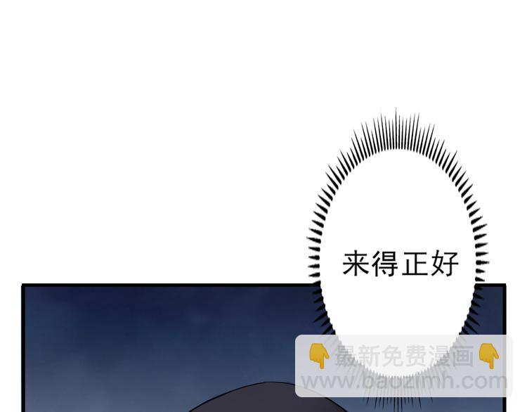 🍛倾城之上 第4话 荷花池底的尸体 第48页