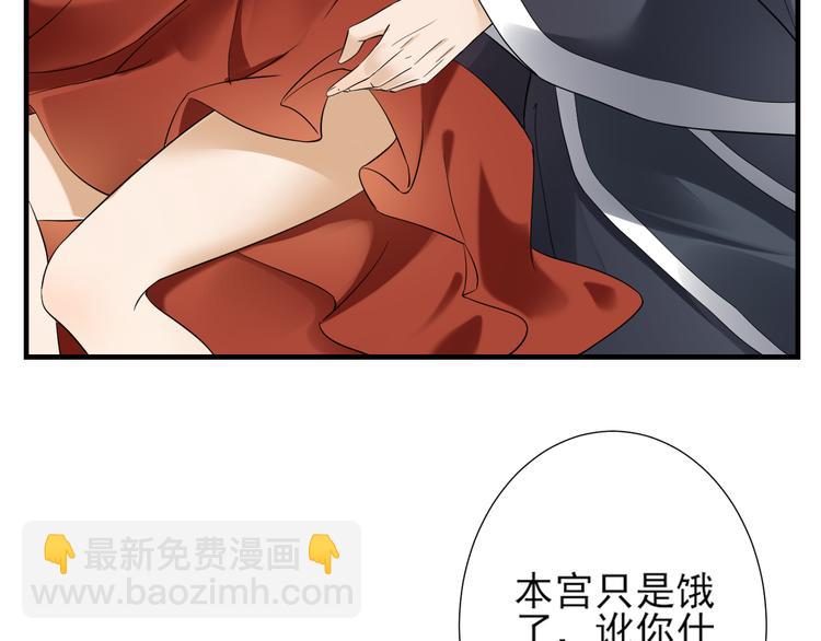 🍛倾城之上 第4话 荷花池底的尸体 第5页