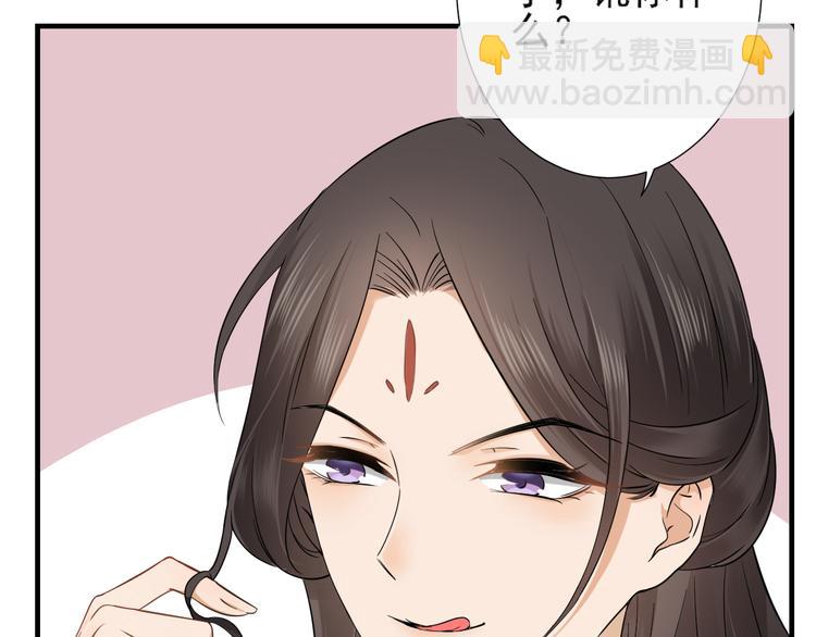 🍛倾城之上 第4话 荷花池底的尸体 第6页