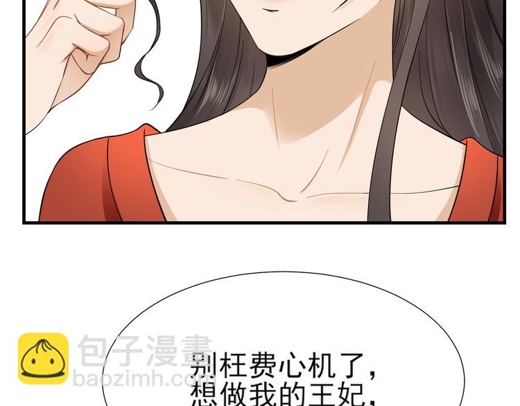 🍛倾城之上 第4话 荷花池底的尸体 第7页