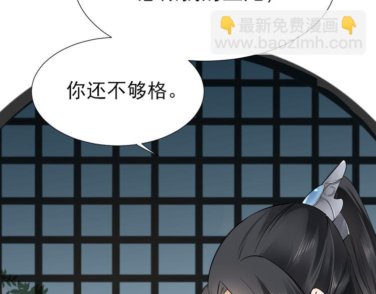 🍛倾城之上 第4话 荷花池底的尸体 第8页