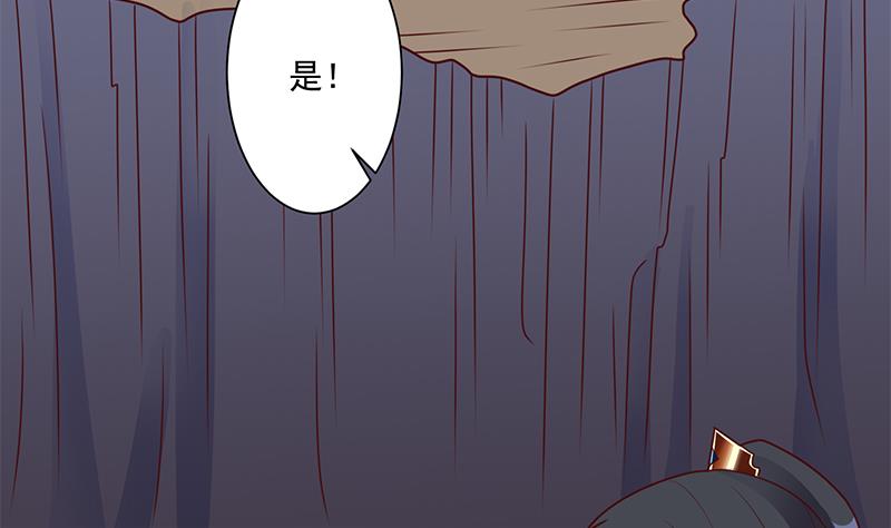 🍛倾城之上 第300话 魔藤显威！ 第10页
