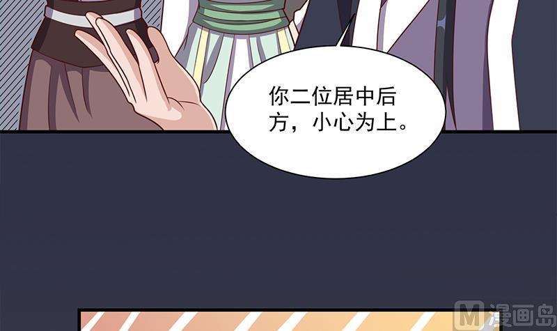 🍛倾城之上 第300话 魔藤显威！ 第12页