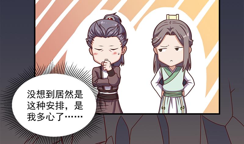 🍛倾城之上 第300话 魔藤显威！ 第13页