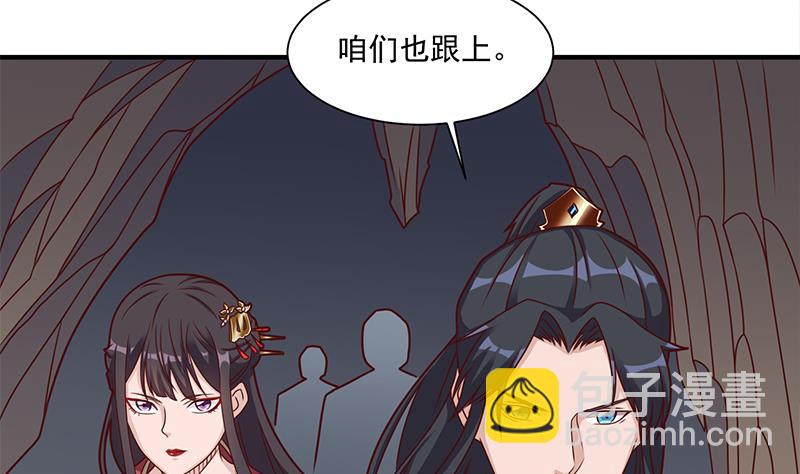 🍛倾城之上 第300话 魔藤显威！ 第17页