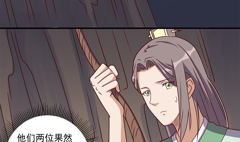 🍛倾城之上 第300话 魔藤显威！ 第22页