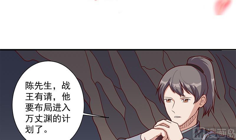 🍛倾城之上 第300话 魔藤显威！ 第3页