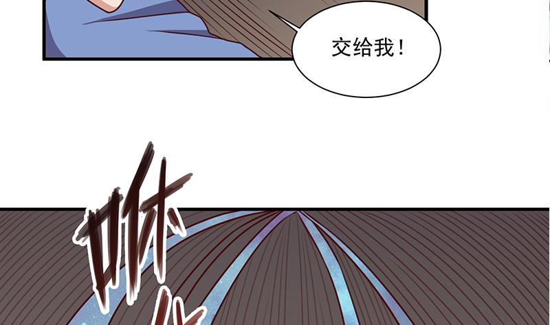 🍛倾城之上 第300话 魔藤显威！ 第35页